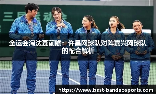 半岛体育BANDAO SPORTS