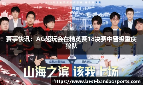 半岛体育BANDAO SPORTS